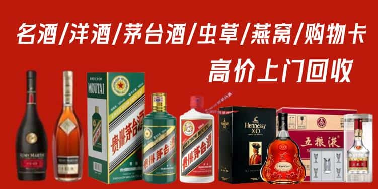 渭南市华阴回收茅台酒