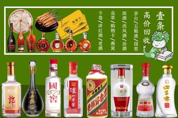 渭南市华阴回收名酒哪家好