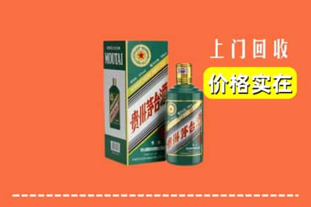 渭南市华阴回收纪念茅台酒